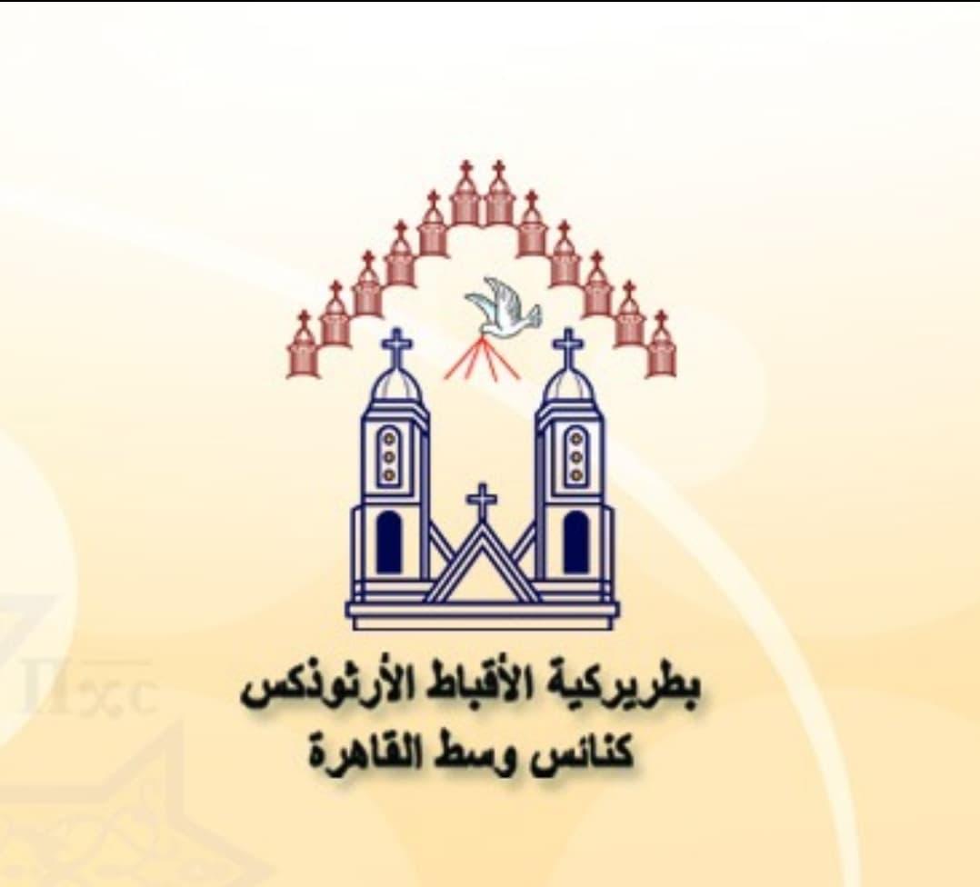كنائس وسط القاهرة